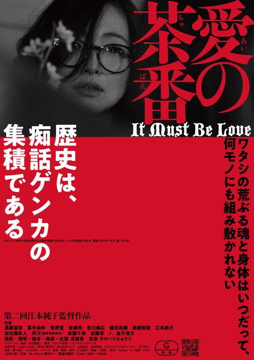 It Must be Love Poster
