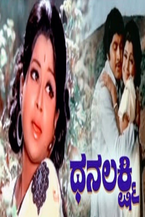 Dhanalakshmi Poster