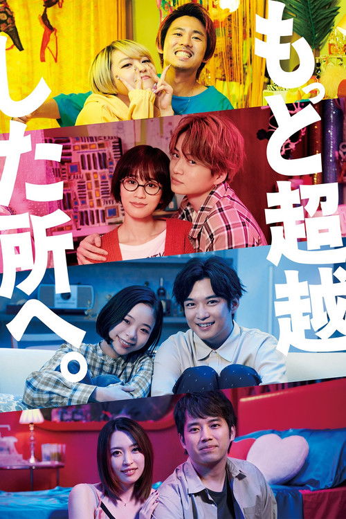 To the Supreme! Poster