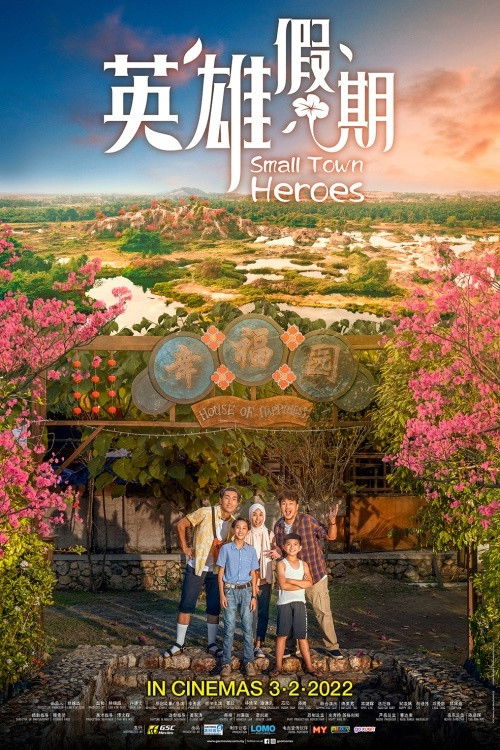 Small Town Heroes Poster