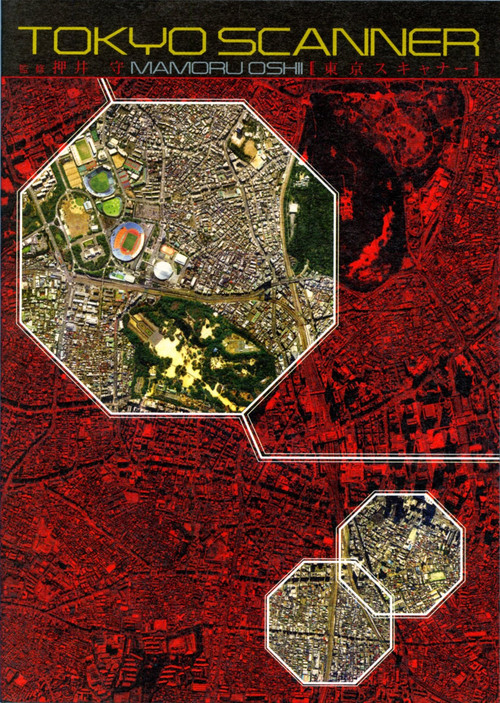 Tokyo Scanner Poster