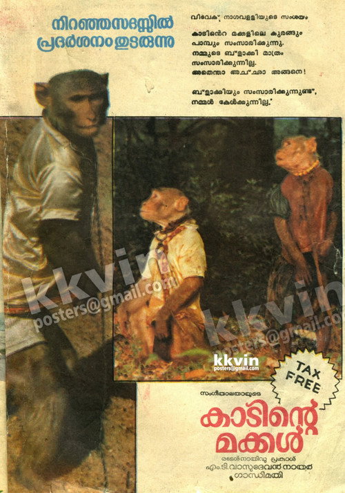 Azaadi Ki Ore Poster