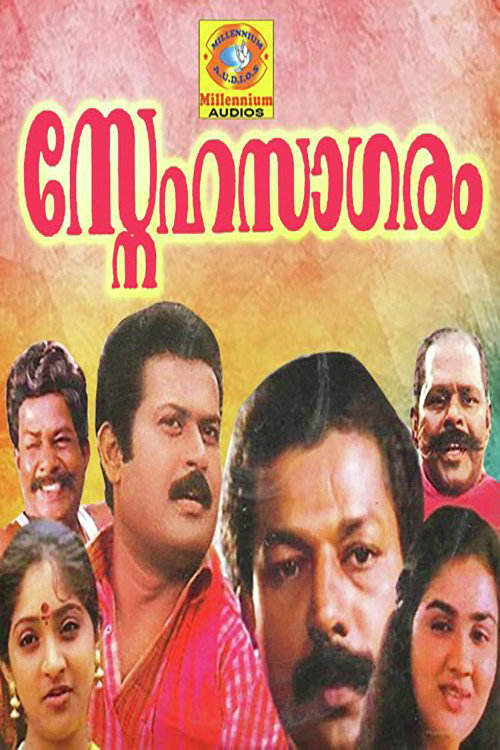 Snehasagaram Poster