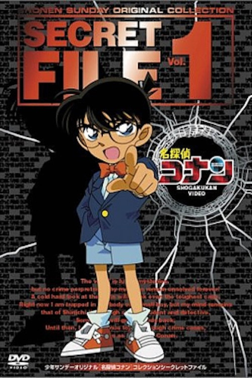 Detective Conan Magic File Poster