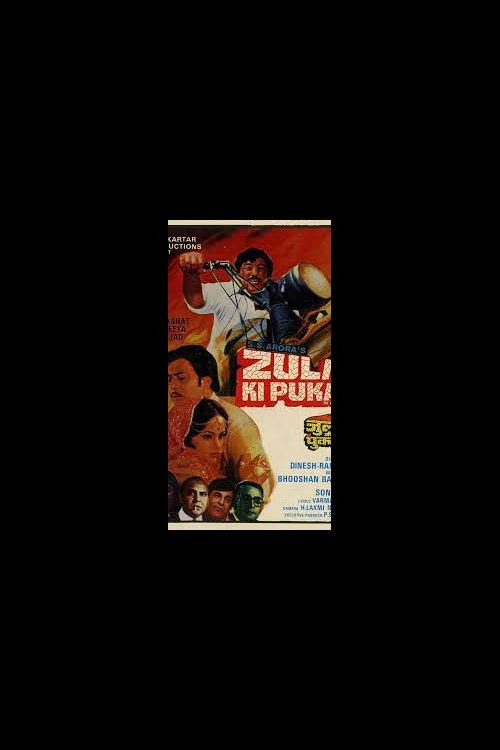 Zulm Ki Pukar Poster