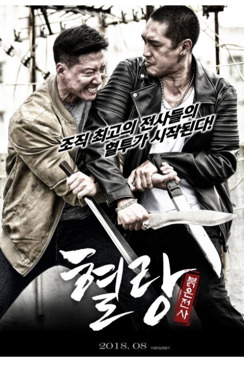 Summer of Fire Poster