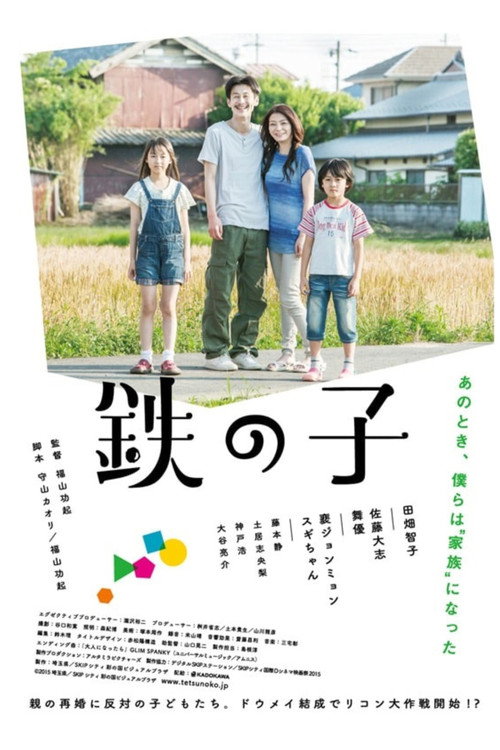 Children of Iron Poster