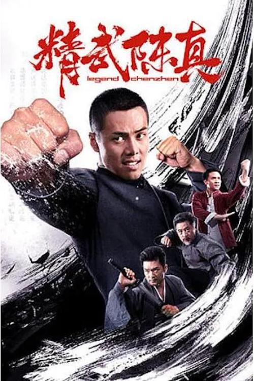 Legend of Chenzhen Poster