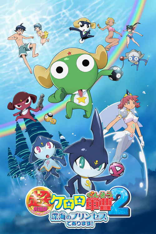 Sergeant Keroro The Super Duper Movie 2: Deep Sea Princess Poster