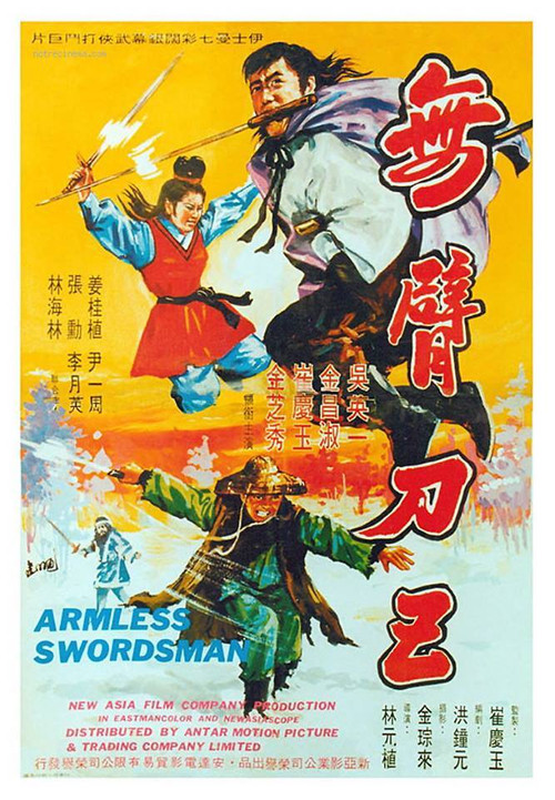 The Armless Swordsman Poster