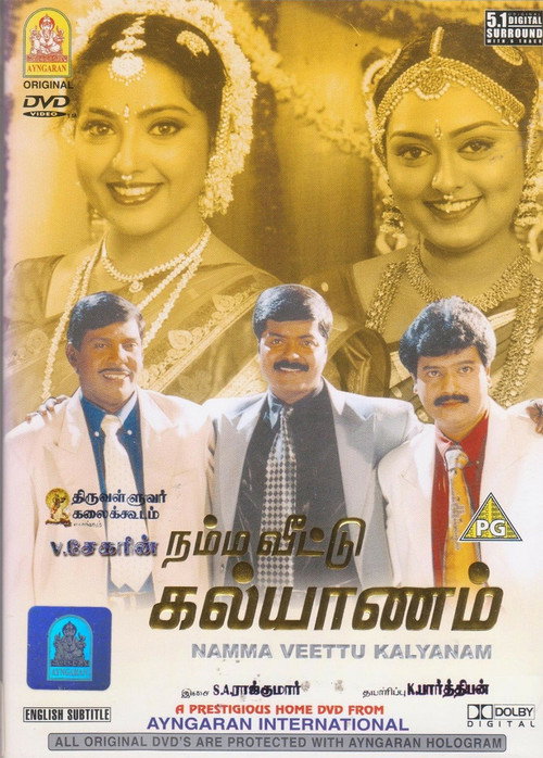 Namma Veetu Kalyanam Poster