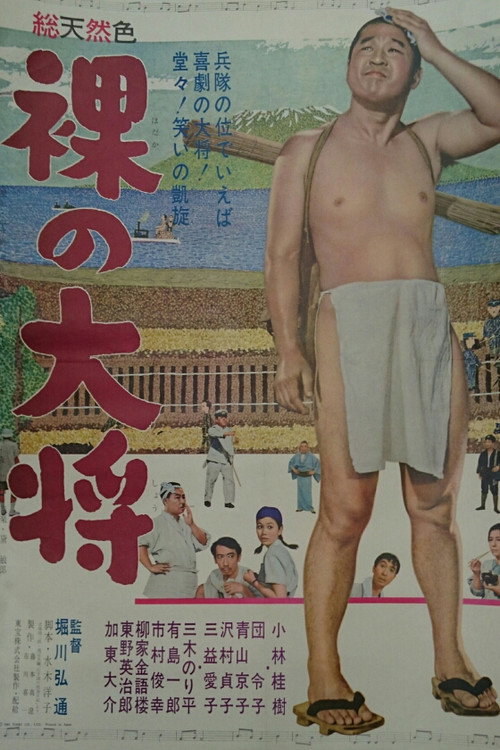 The Naked General Poster