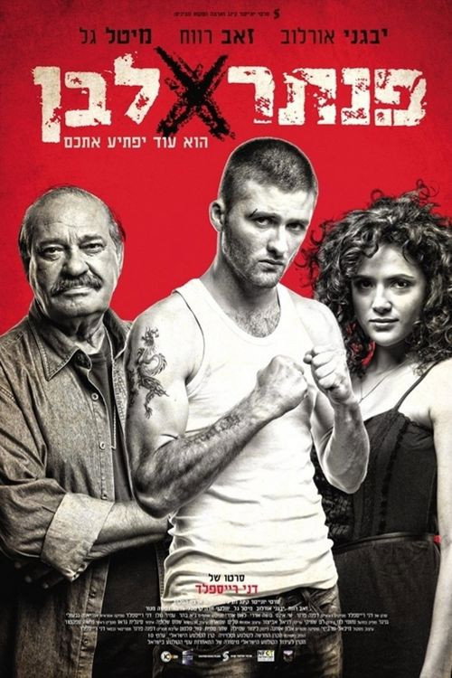 White Panther Poster