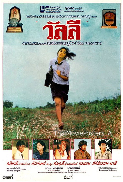 Wan Lee Poster