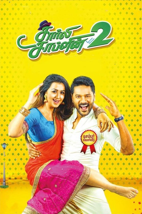 Charlie Chaplin 2 Poster