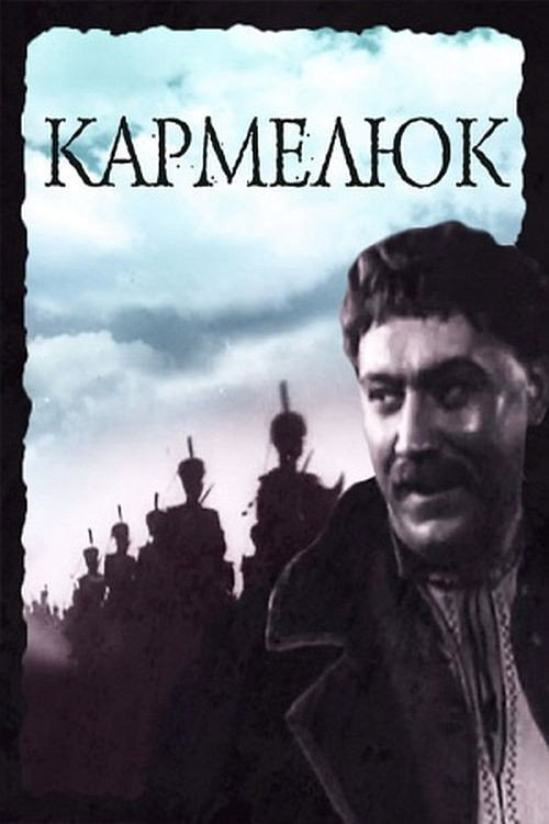 Karmeliuk Poster