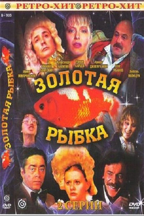 Goldfish Poster