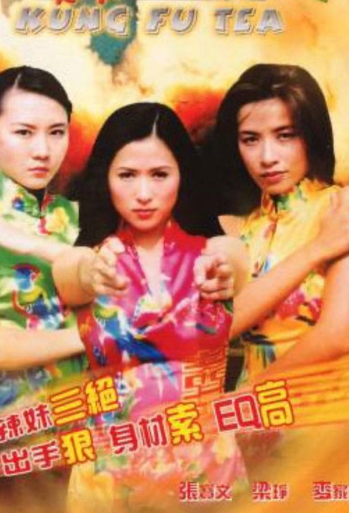 Kung Fu Tea Poster