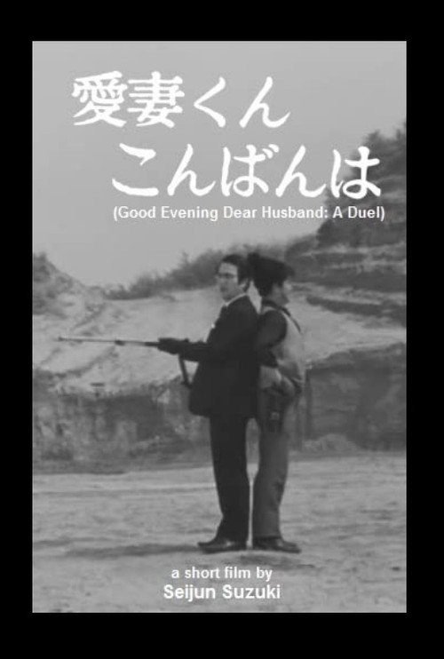 Good Evening Dear Husband: A Duel Poster