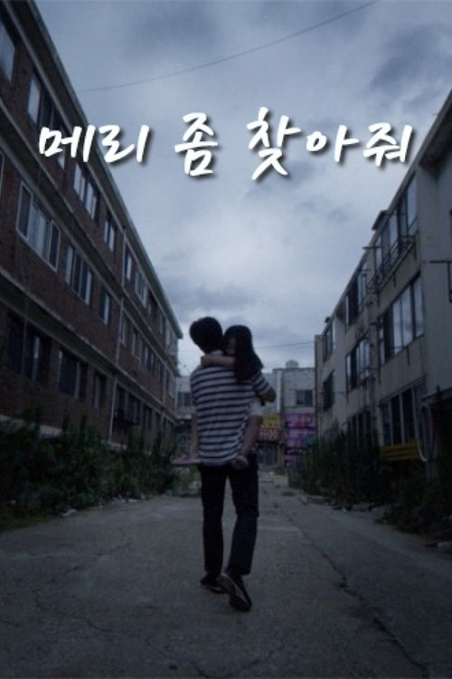 Father, please find Mary. Poster