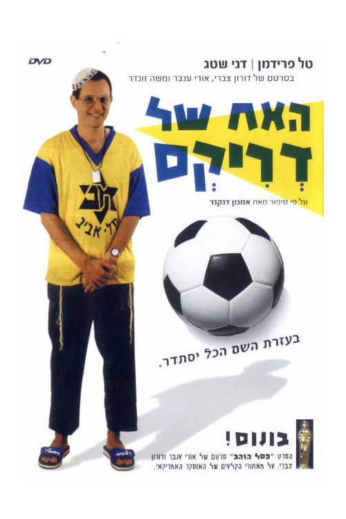 Driks' Brother Poster