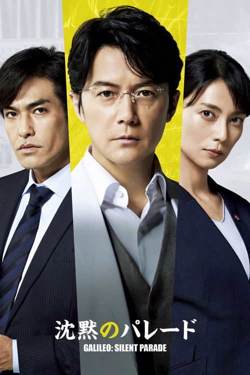 Silent Parade Poster