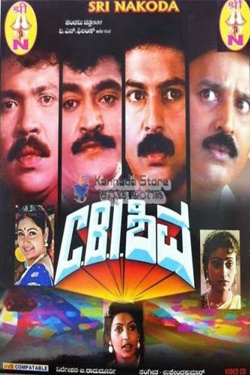 C.B.I Shiva Poster