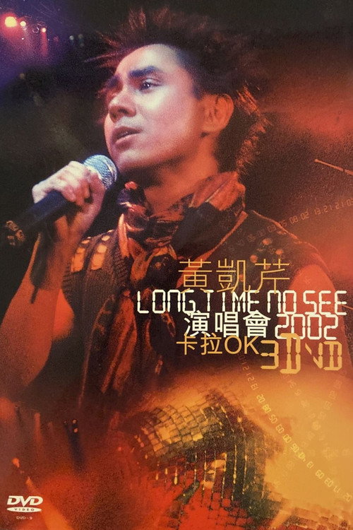 黃凱芹 Long time no see 演唱会 Poster