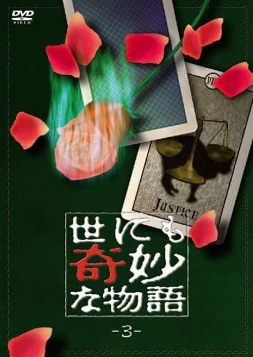 Tales of the Bizarre: Vol. 3 Poster