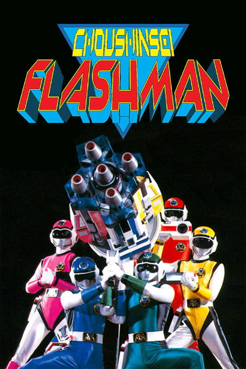 Choushinsei Flashman: The Movie Poster