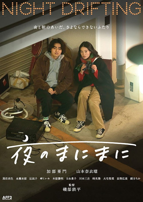 Night Drifting Poster