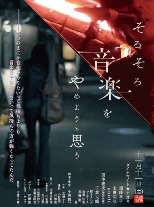 Yellow Guitar (I think It’s time for me to quit music) Poster