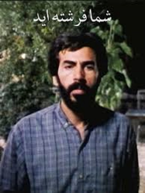 You Are Angels (The Old Migrant) Poster