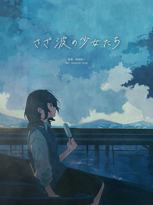 Maidens of the Ripples Poster