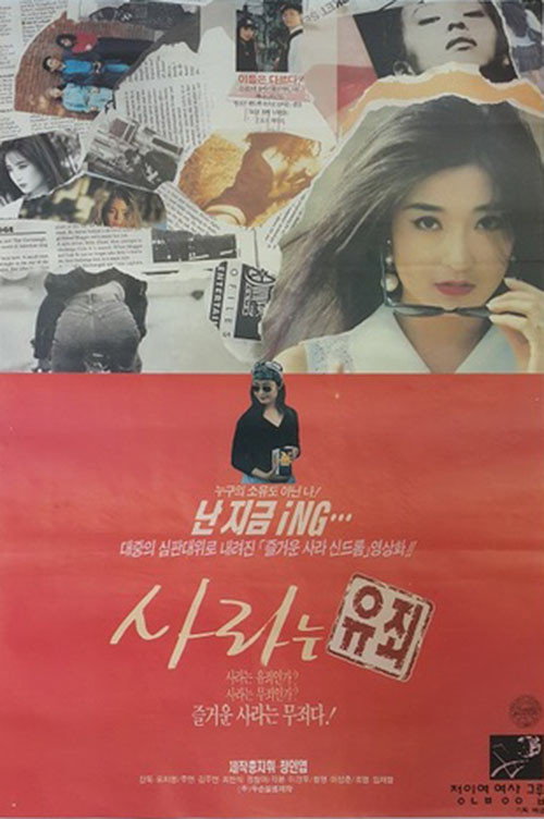 Sara Is Guilty Poster