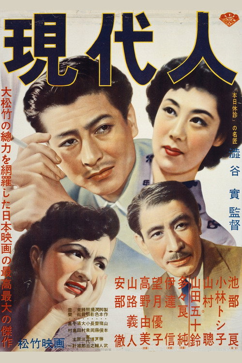 Modern People Poster