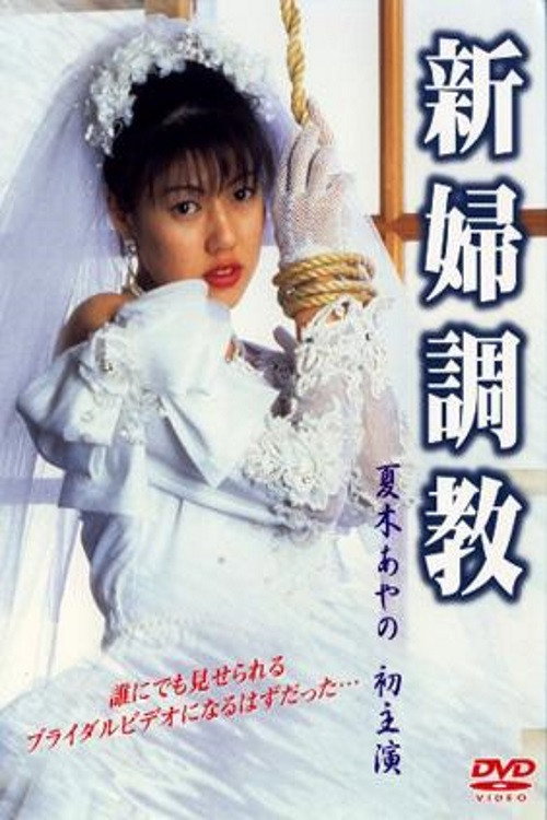 Bride Training Poster