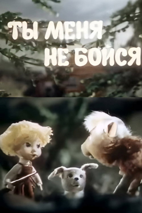 Don't Be Afraid of Me Poster