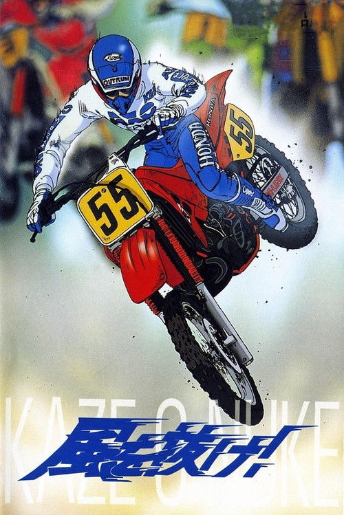 Kaze wo Nuke! Poster