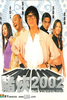 The Conman 2002 Poster
