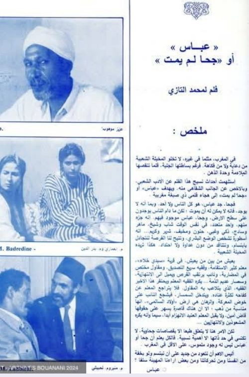 Abbès ou Joha n'est pas mort Poster