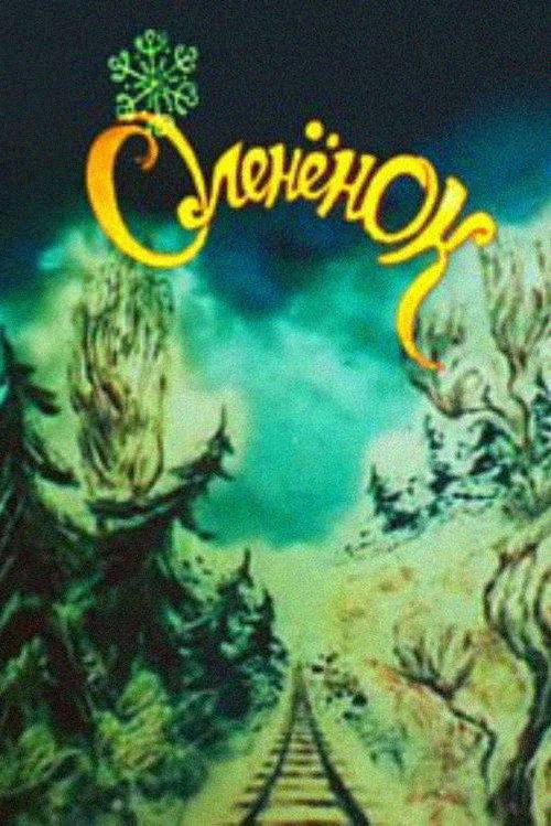 The Deer Cub and the Switchman Poster