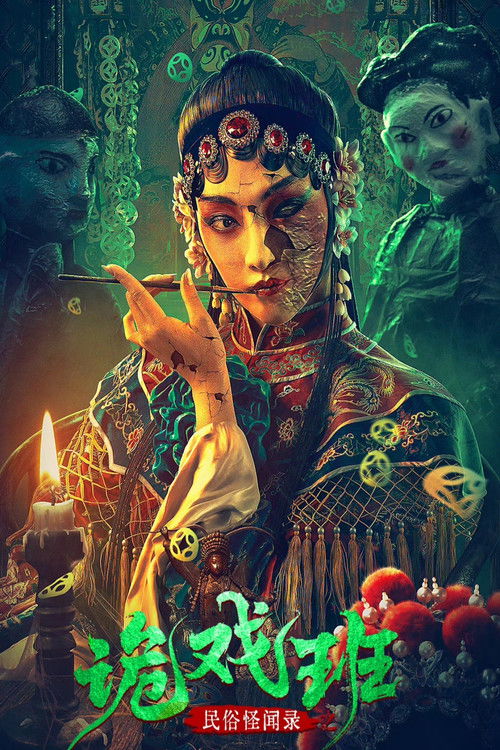 Folk Stories: The Tricksters Poster