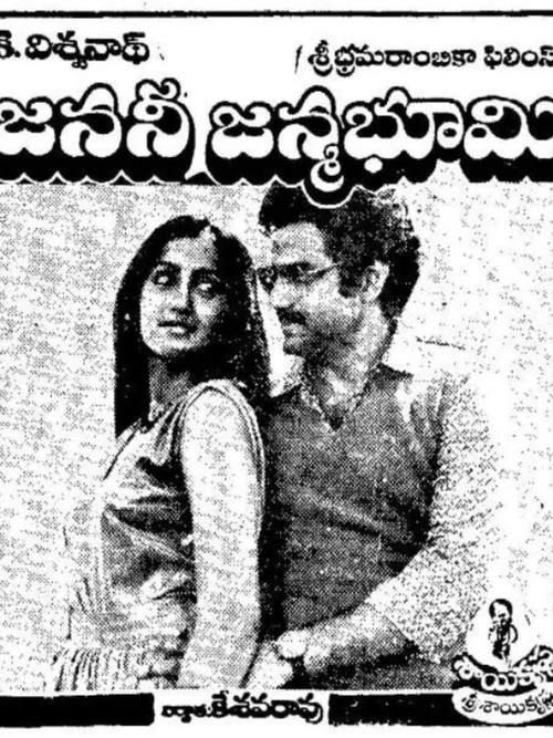 Janani Janmabhoomi Poster