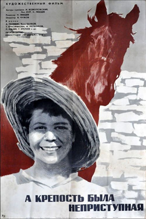 And the Fortress Was Impregnable Poster