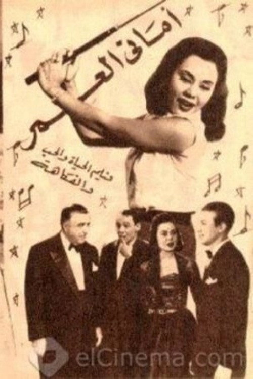 Life's Wishes Poster