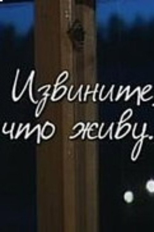 Excuse me For Living Poster