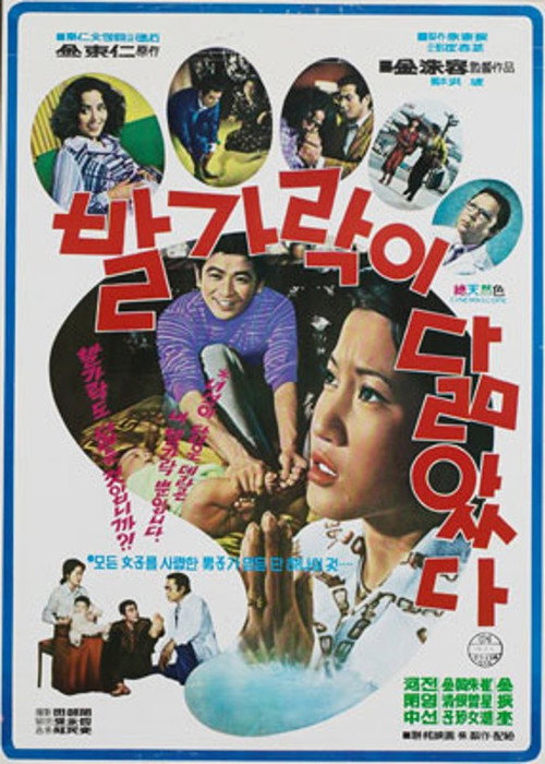 Similar Toes Poster