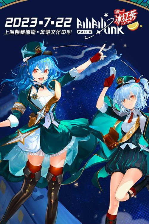 BILIBILI MACRO LINK 2023 Poster