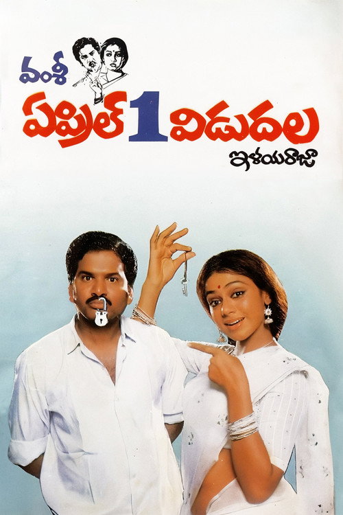 April 1st Vidudala Poster